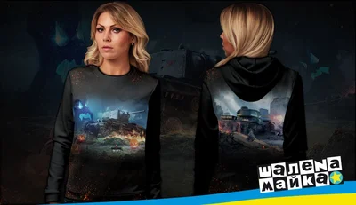 Свитшоты с полной запечаткой: танки онлайн